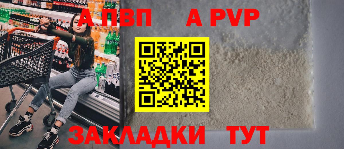 A PVP СК Воткинск