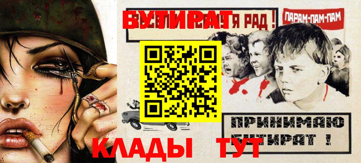 Воткинск  БУТИРАТ вода  Вход с VPN 