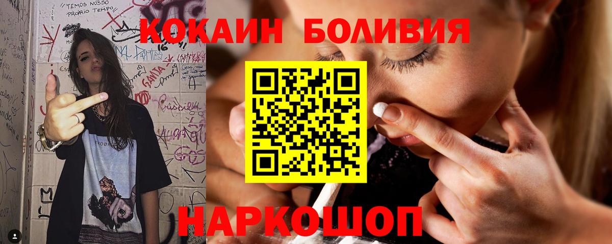 КОКАИН Эквадор Воткинск