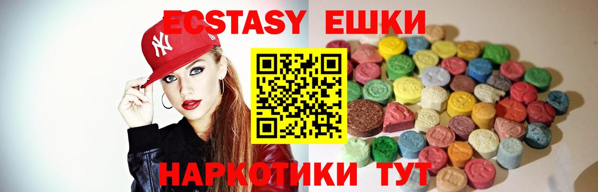 ЭКСТАЗИ mix  hydra ONION  ЭКСТАЗИ  Воткинск  Вход с VPN 