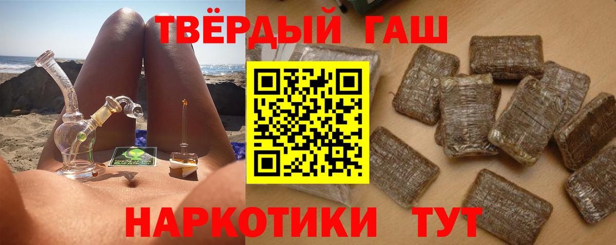 наркошоп  ГАШ hashish  Вход с VPN  Воткинск 