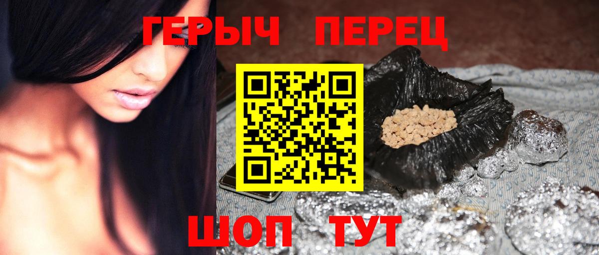 ГЕРОИН VHQ Воткинск