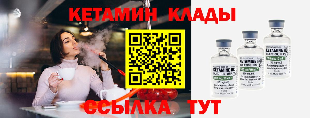 КЕТАМИН VHQ  дарк нет Telegram  Воткинск  Вход с VPN  КЕТАМИН ketamine  KRAKEN ТОР 