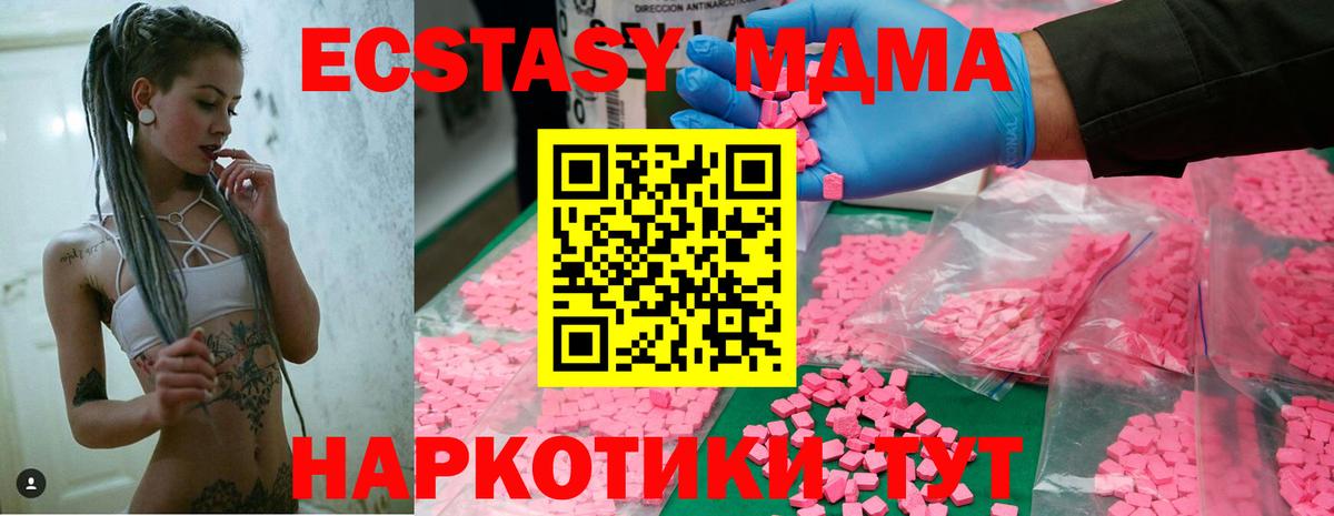 MDMA VHQ  МДМА  Воткинск  МДМА crystal  Вход с VPN 
