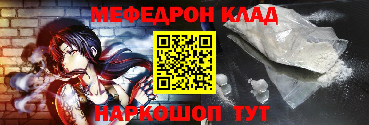 Меф мука Воткинск