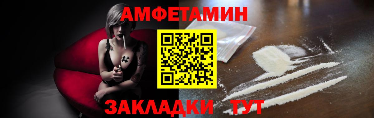 Метамфетамин мет Воткинск