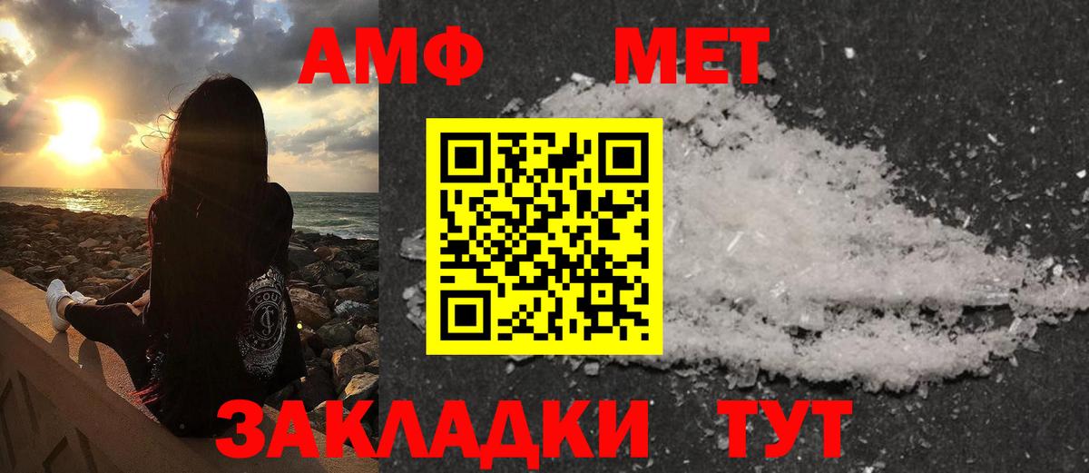 МЕТАМФЕТАМИН витя  Вход с VPN  МЕТАМФЕТАМИН витя  Воткинск 
