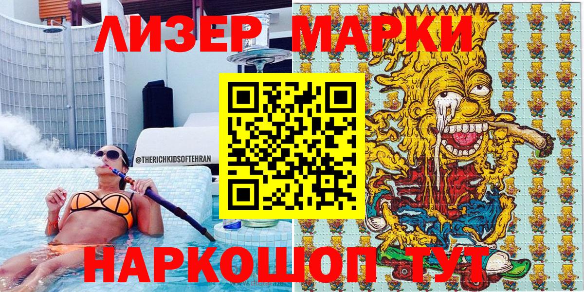 Марки NBOMe 1500мкг Воткинск