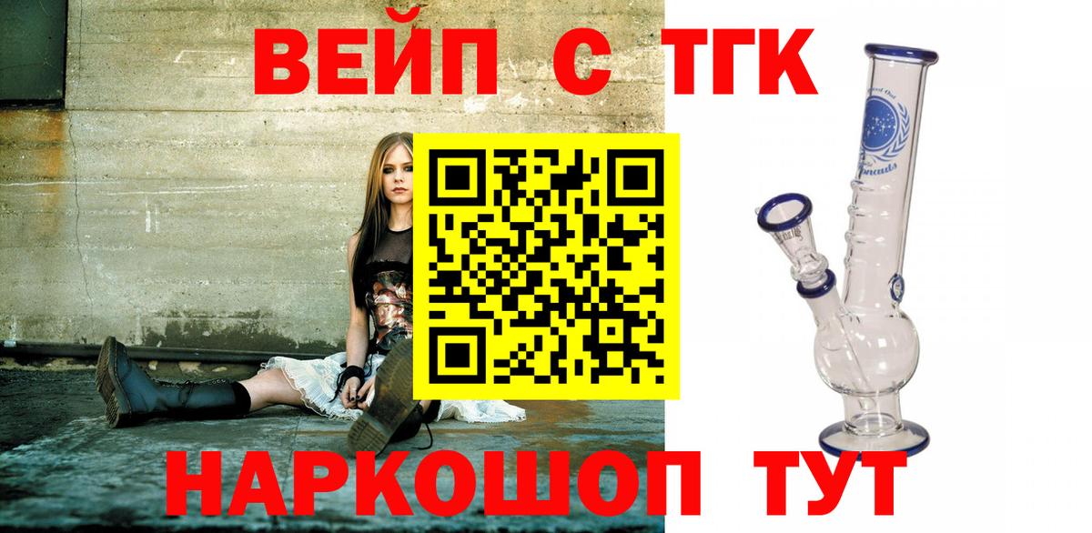 Воткинск  Дистиллят ТГК концентрат  дарнет шоп  ТГК THC oil  Вход с VPN 